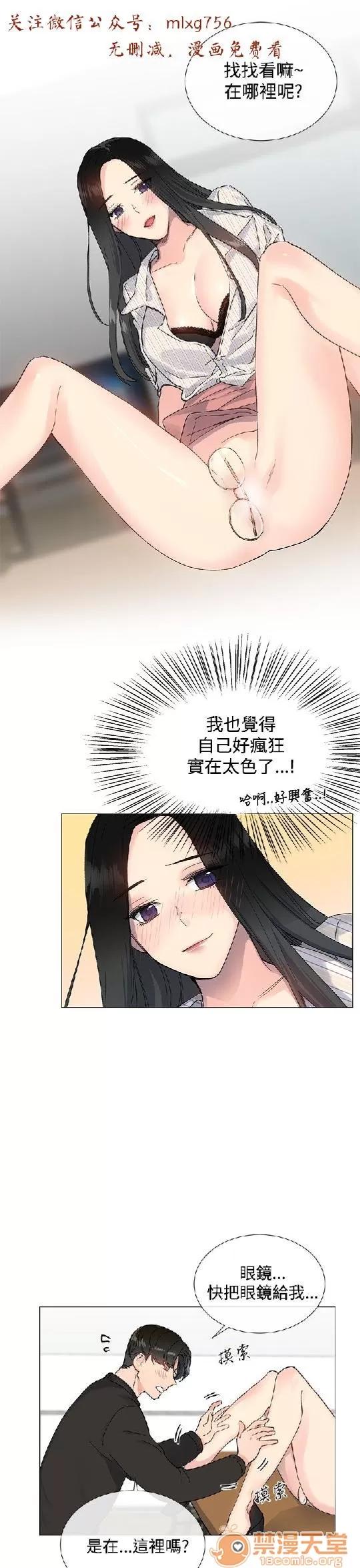 小一轮的纯爱女孩 小一轮的纯爱女孩/小一轮的纯爱女孩 03 第3页