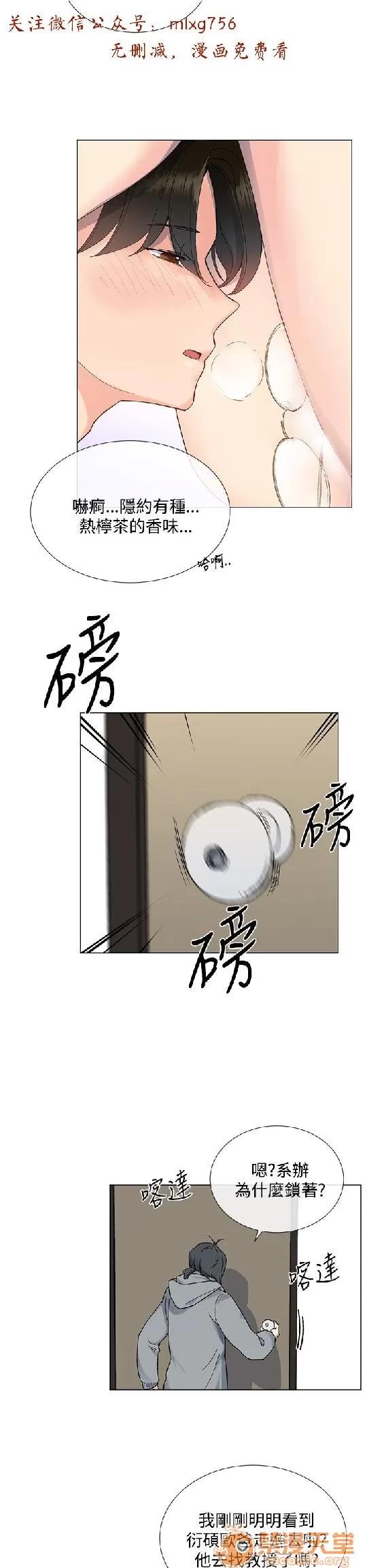 小一轮的纯爱女孩 小一轮的纯爱女孩/小一轮的纯爱女孩 03 第4页