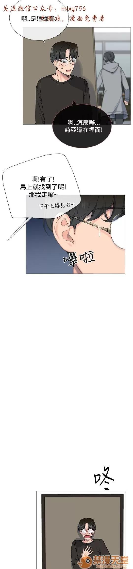 小一轮的纯爱女孩 小一轮的纯爱女孩/小一轮的纯爱女孩 03 第7页