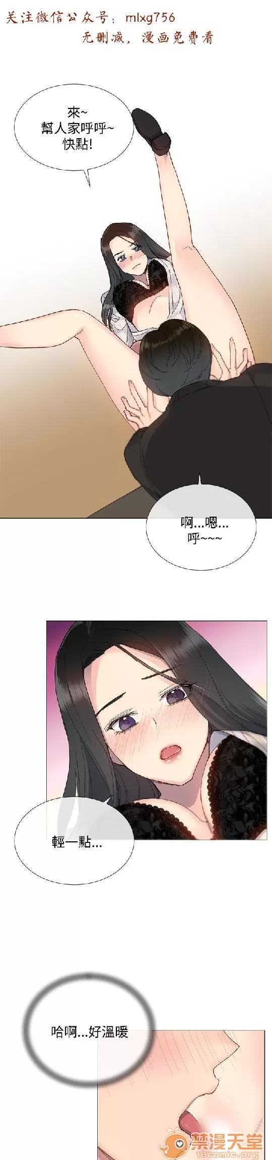 小一轮的纯爱女孩 小一轮的纯爱女孩/小一轮的纯爱女孩 03 第10页