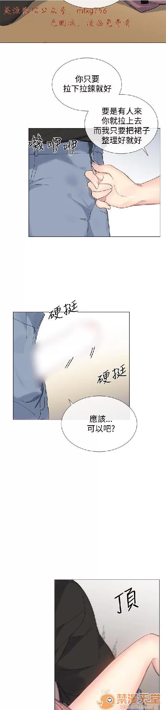 小一轮的纯爱女孩 小一轮的纯爱女孩/小一轮的纯爱女孩 03 第13页