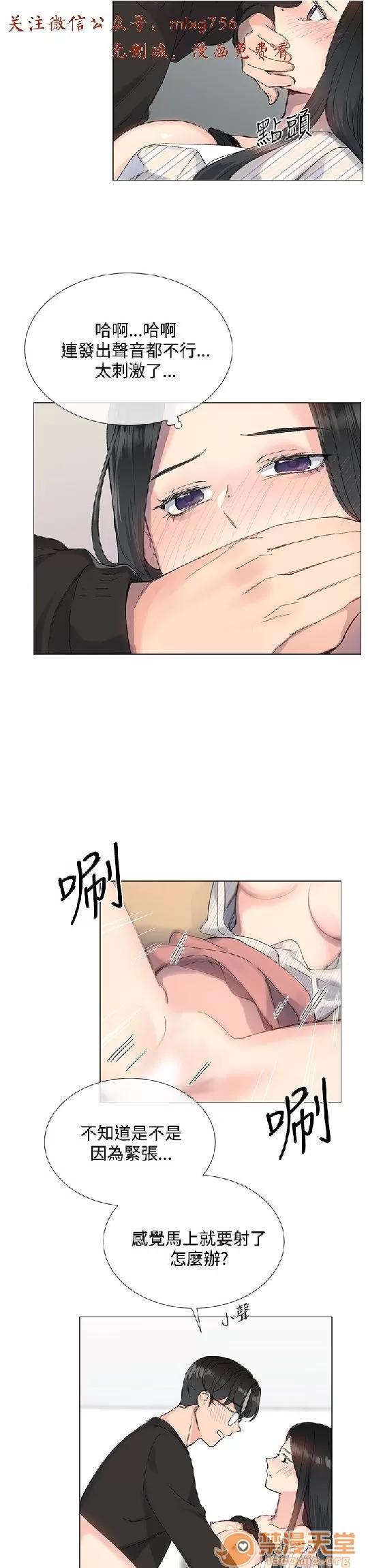 小一轮的纯爱女孩 小一轮的纯爱女孩/小一轮的纯爱女孩 03 第16页
