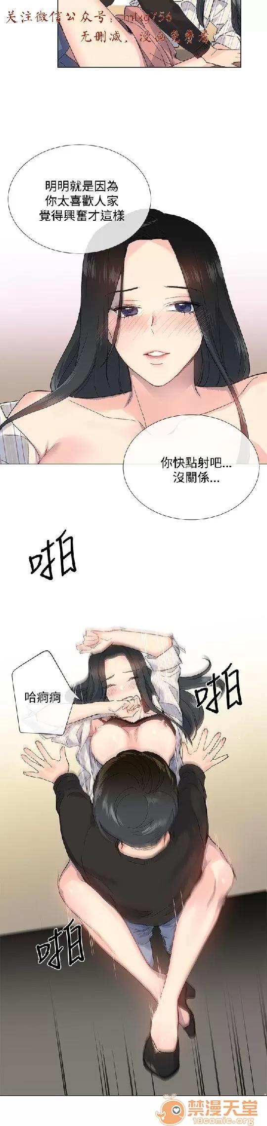 小一轮的纯爱女孩 小一轮的纯爱女孩/小一轮的纯爱女孩 03 第17页