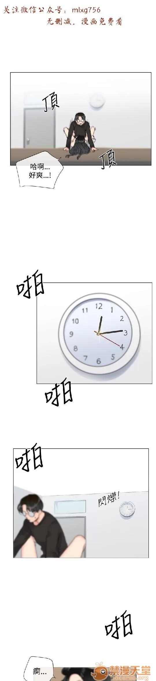 小一轮的纯爱女孩 小一轮的纯爱女孩/小一轮的纯爱女孩 03 第18页