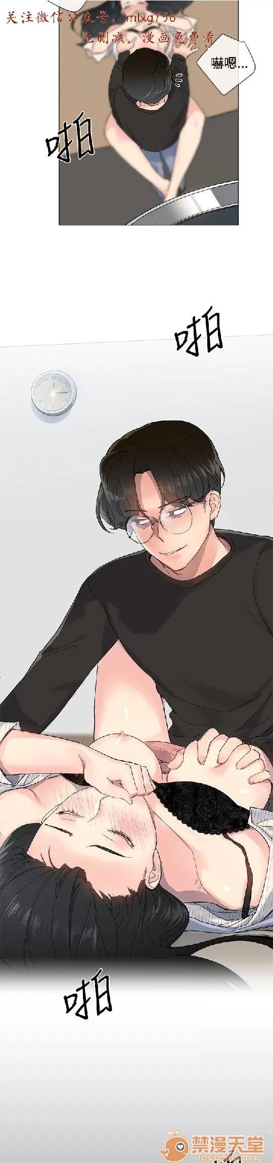 小一轮的纯爱女孩 小一轮的纯爱女孩/小一轮的纯爱女孩 03 第19页