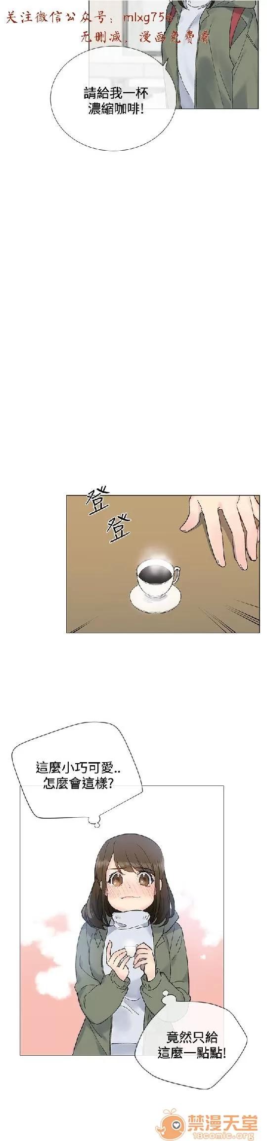 小一轮的纯爱女孩 小一轮的纯爱女孩/小一轮的纯爱女孩 03 第22页