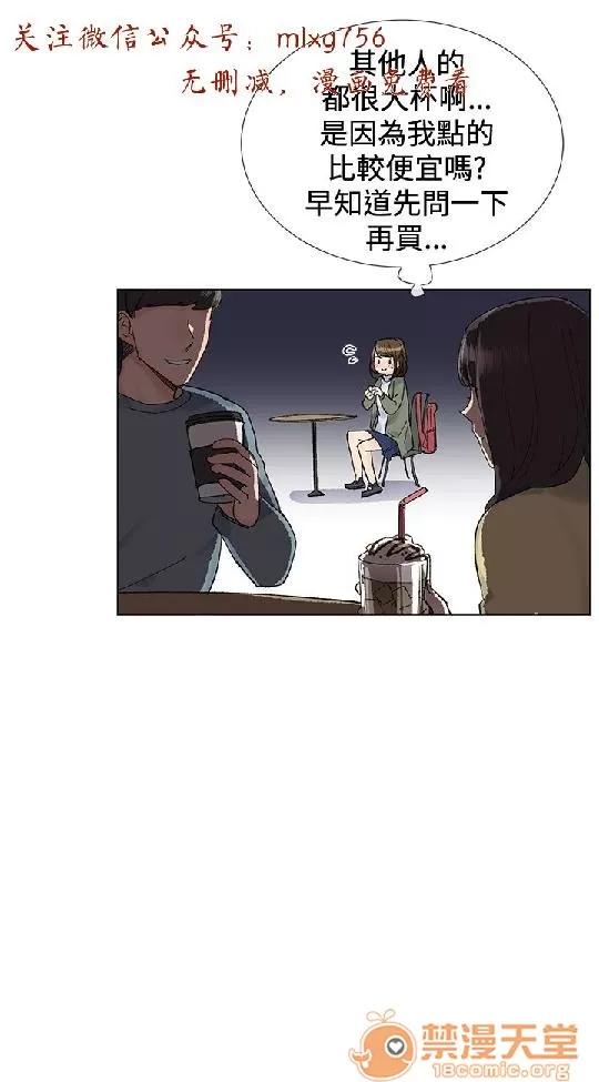 小一轮的纯爱女孩 小一轮的纯爱女孩/小一轮的纯爱女孩 03 第23页