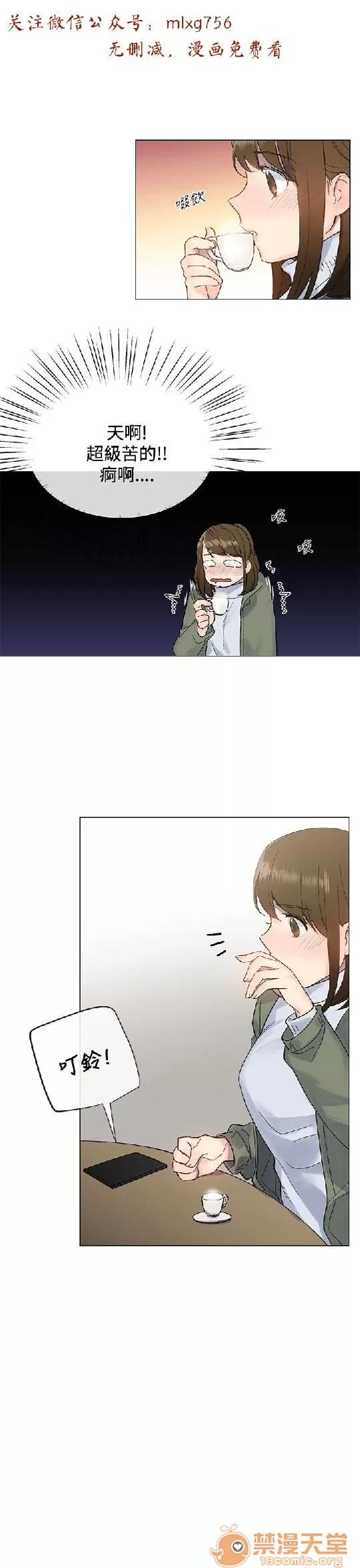 小一轮的纯爱女孩 小一轮的纯爱女孩/小一轮的纯爱女孩 03 第24页