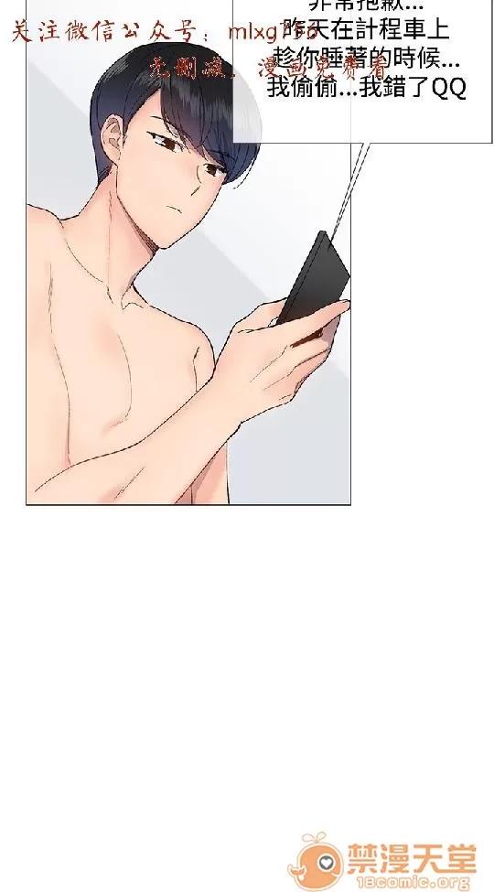 小一轮的纯爱女孩 小一轮的纯爱女孩/小一轮的纯爱女孩 03 第26页