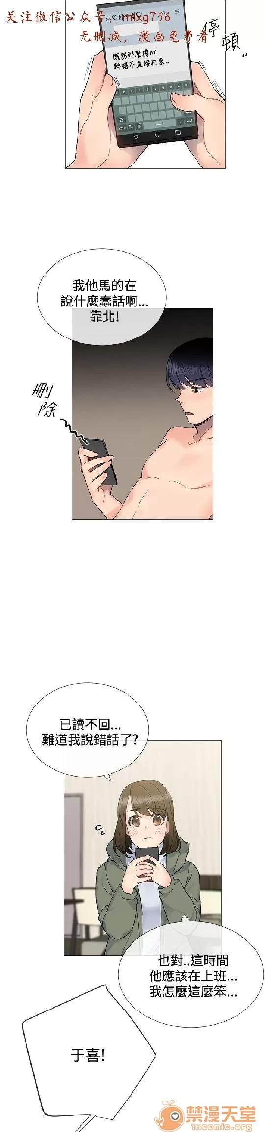 小一轮的纯爱女孩 小一轮的纯爱女孩/小一轮的纯爱女孩 03 第28页