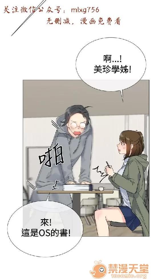 小一轮的纯爱女孩 小一轮的纯爱女孩/小一轮的纯爱女孩 03 第29页