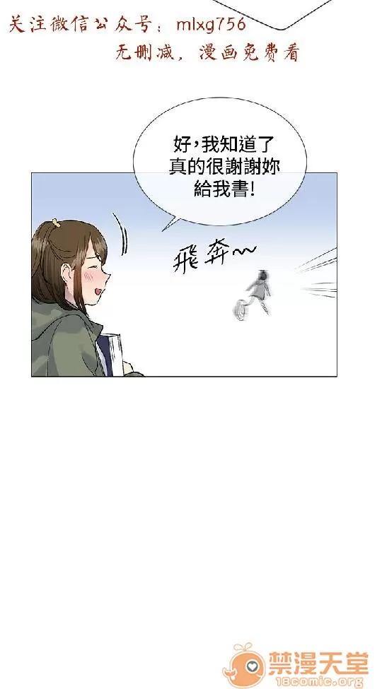 小一轮的纯爱女孩 小一轮的纯爱女孩/小一轮的纯爱女孩 03 第32页