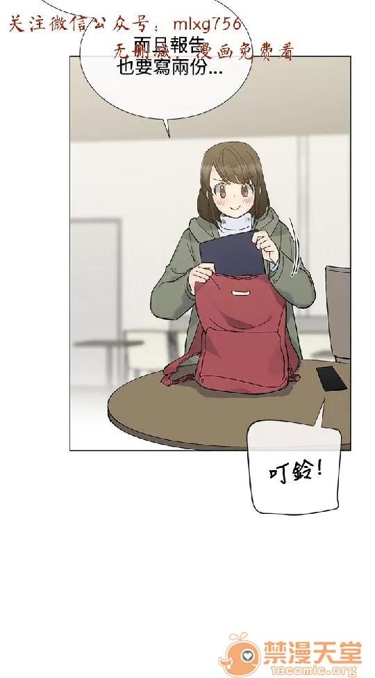 小一轮的纯爱女孩 小一轮的纯爱女孩/小一轮的纯爱女孩 03 第35页
