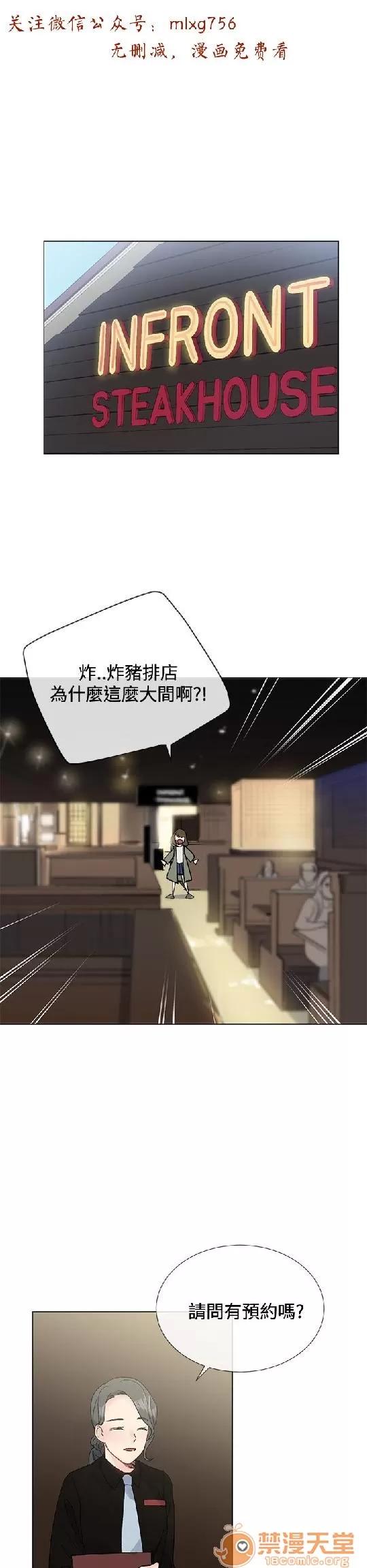 小一轮的纯爱女孩 小一轮的纯爱女孩/小一轮的纯爱女孩 03 第37页