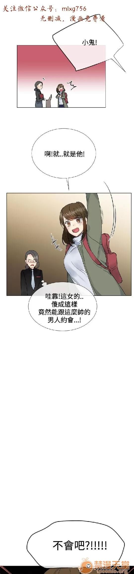 小一轮的纯爱女孩 小一轮的纯爱女孩/小一轮的纯爱女孩 03 第40页