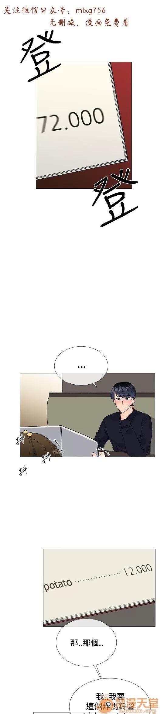 小一轮的纯爱女孩 小一轮的纯爱女孩/小一轮的纯爱女孩 03 第42页