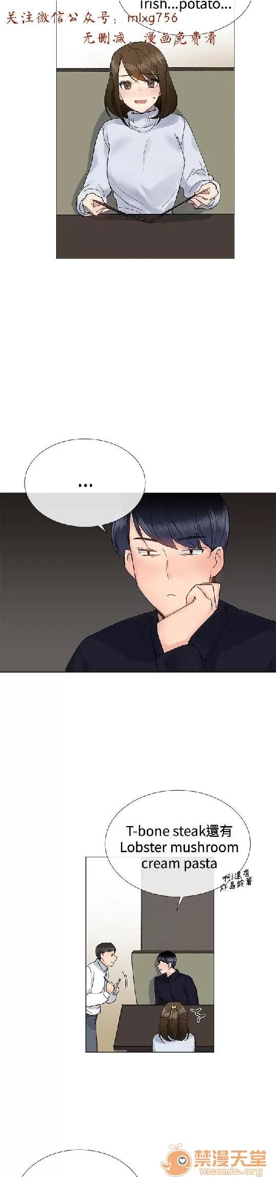 小一轮的纯爱女孩 小一轮的纯爱女孩/小一轮的纯爱女孩 03 第43页