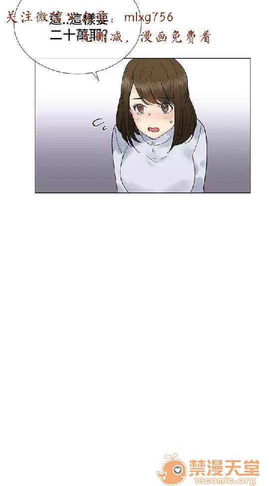 小一轮的纯爱女孩 小一轮的纯爱女孩/小一轮的纯爱女孩 03 第44页