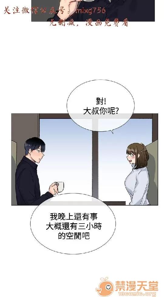 小一轮的纯爱女孩 小一轮的纯爱女孩/小一轮的纯爱女孩 03 第47页