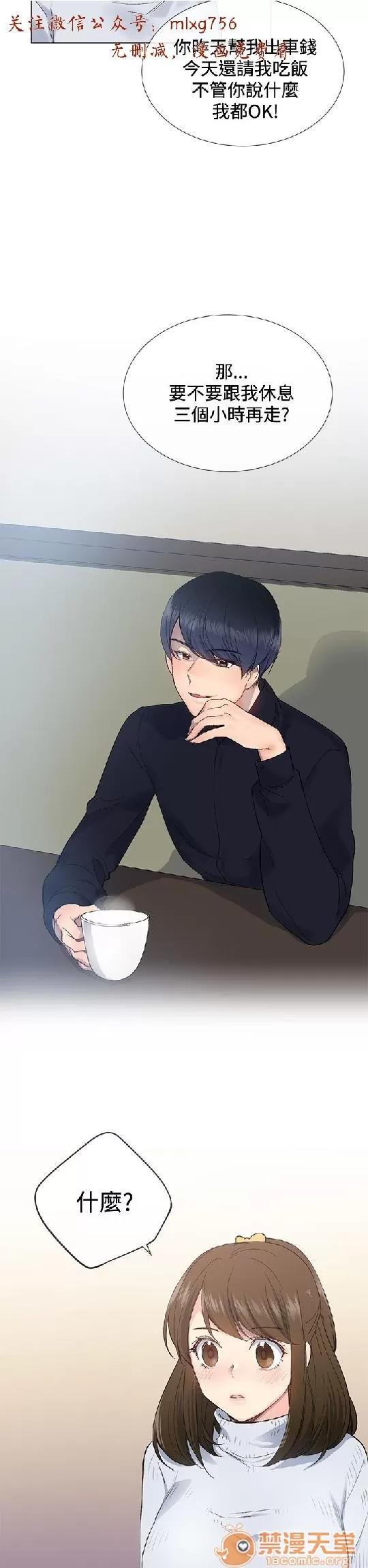 小一轮的纯爱女孩 小一轮的纯爱女孩/小一轮的纯爱女孩 03 第49页