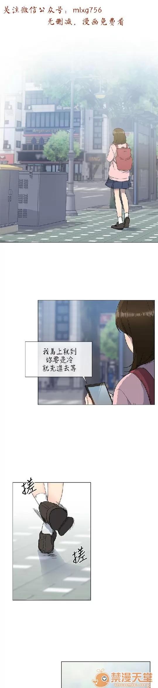 小一轮的纯爱女孩 小一轮的纯爱女孩/小一轮的纯爱女孩 03 第51页