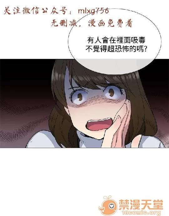 小一轮的纯爱女孩 小一轮的纯爱女孩/小一轮的纯爱女孩 03 第56页