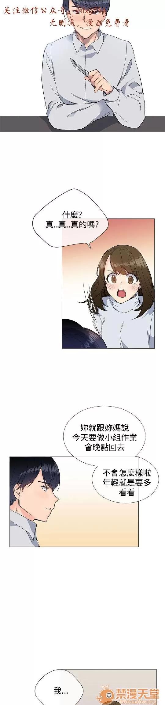 小一轮的纯爱女孩 小一轮的纯爱女孩/小一轮的纯爱女孩 03 第58页