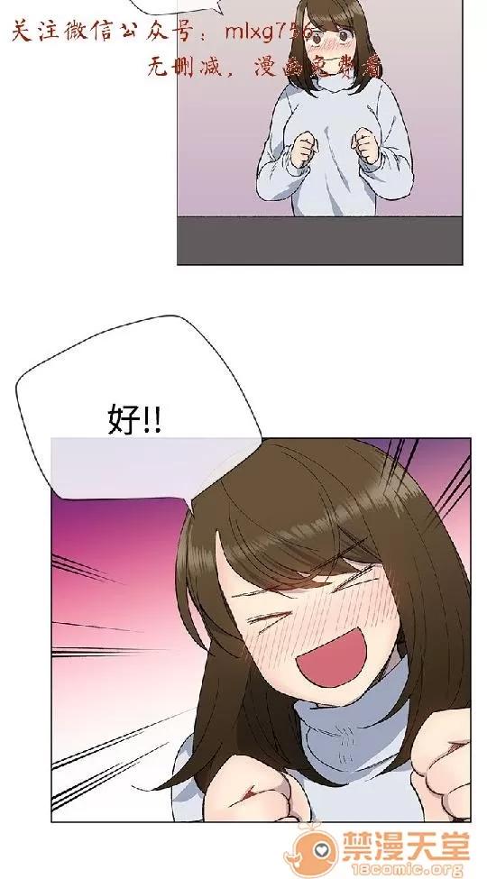 小一轮的纯爱女孩 小一轮的纯爱女孩/小一轮的纯爱女孩 03 第59页