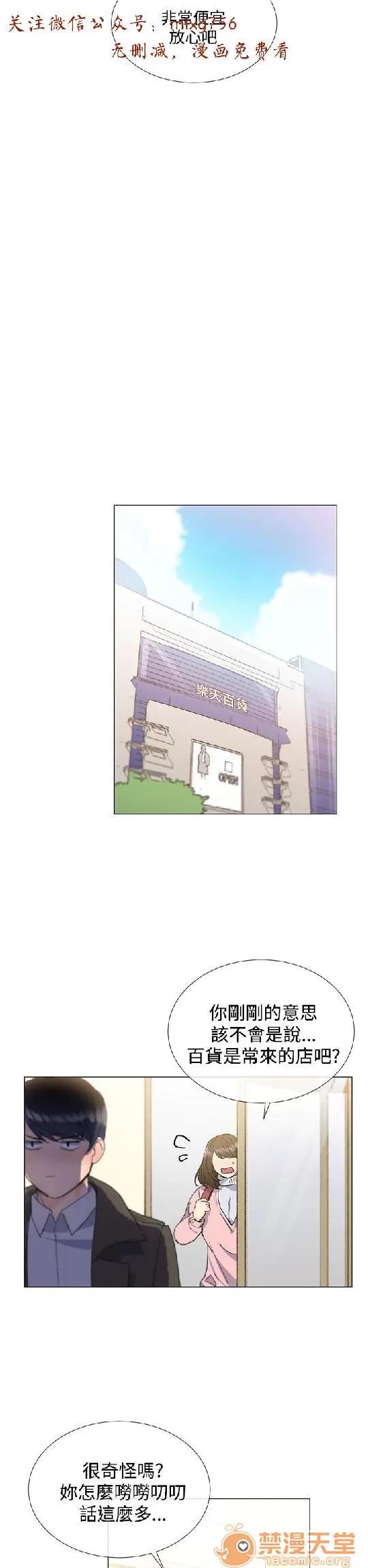 小一轮的纯爱女孩 小一轮的纯爱女孩/小一轮的纯爱女孩 03 第64页