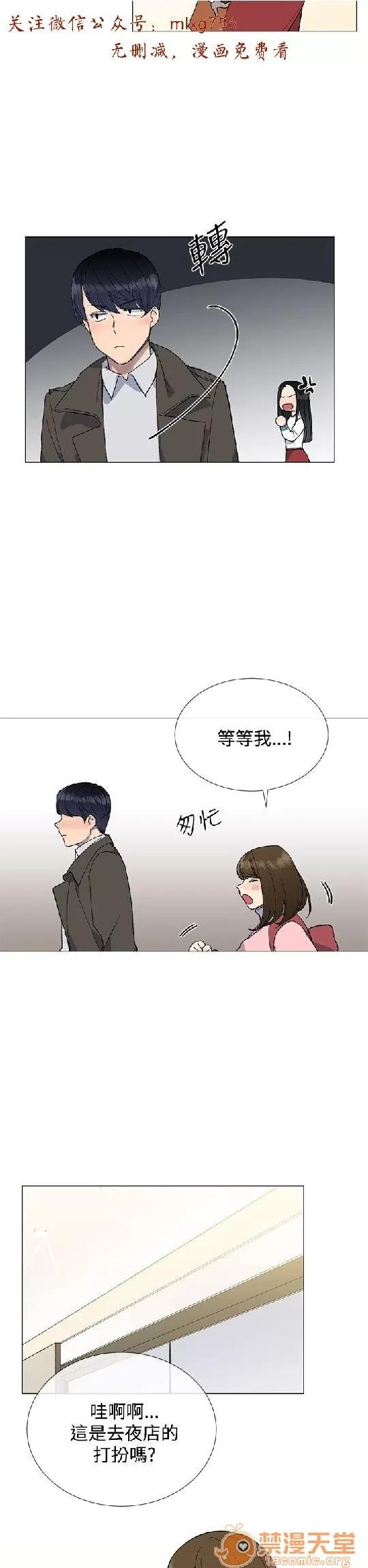 小一轮的纯爱女孩 小一轮的纯爱女孩/小一轮的纯爱女孩 03 第70页
