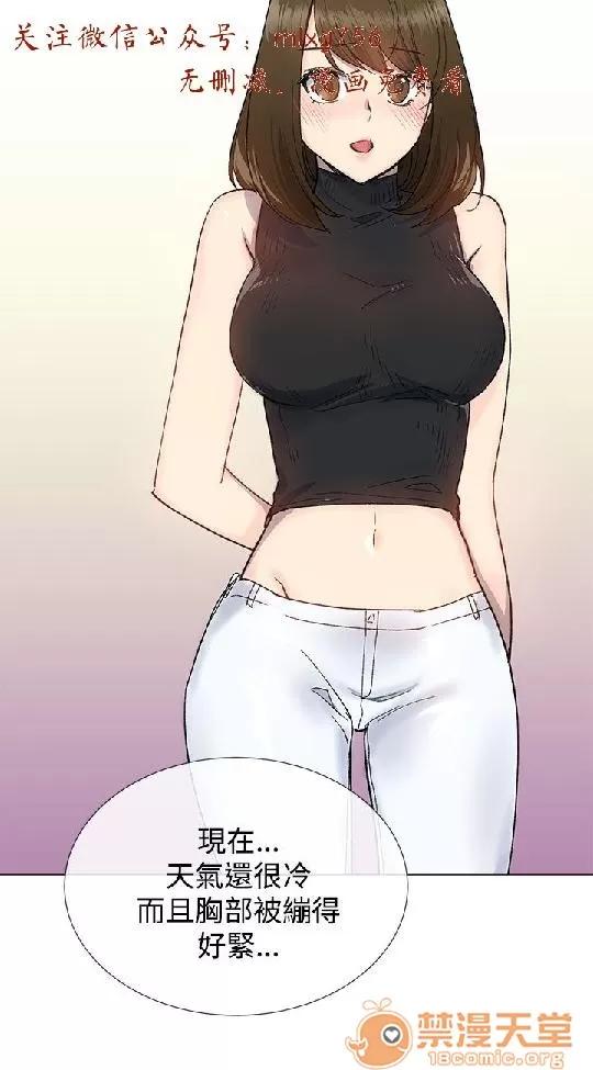 小一轮的纯爱女孩 小一轮的纯爱女孩/小一轮的纯爱女孩 03 第71页