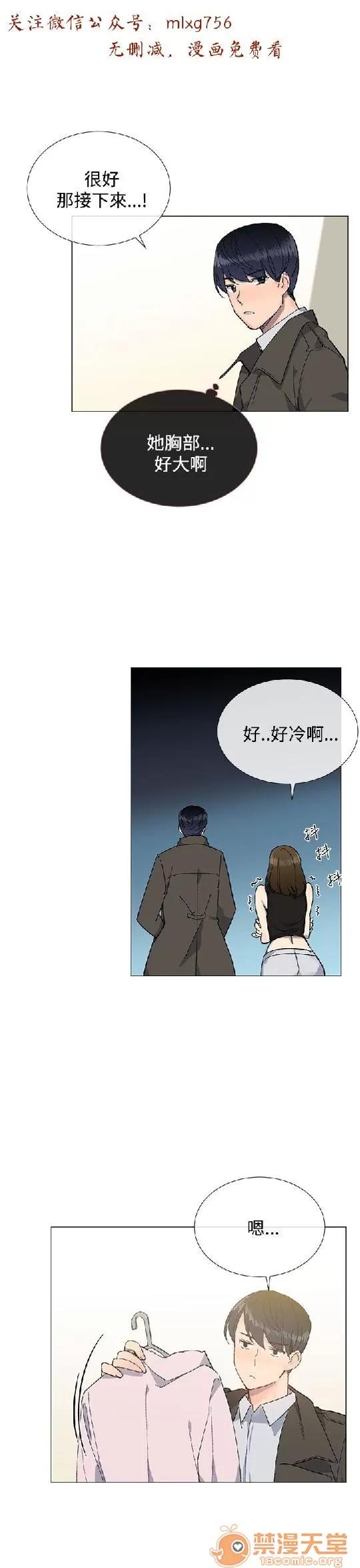 小一轮的纯爱女孩 小一轮的纯爱女孩/小一轮的纯爱女孩 03 第72页