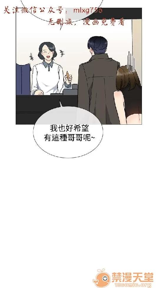 小一轮的纯爱女孩 小一轮的纯爱女孩/小一轮的纯爱女孩 03 第74页