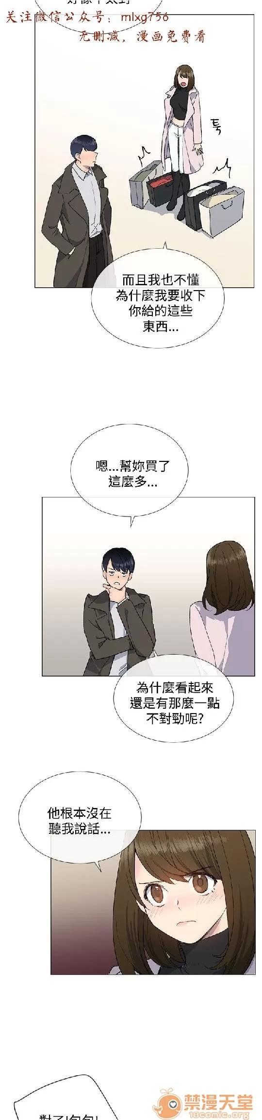小一轮的纯爱女孩 小一轮的纯爱女孩/小一轮的纯爱女孩 03 第76页