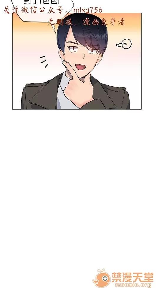 小一轮的纯爱女孩 小一轮的纯爱女孩/小一轮的纯爱女孩 03 第77页