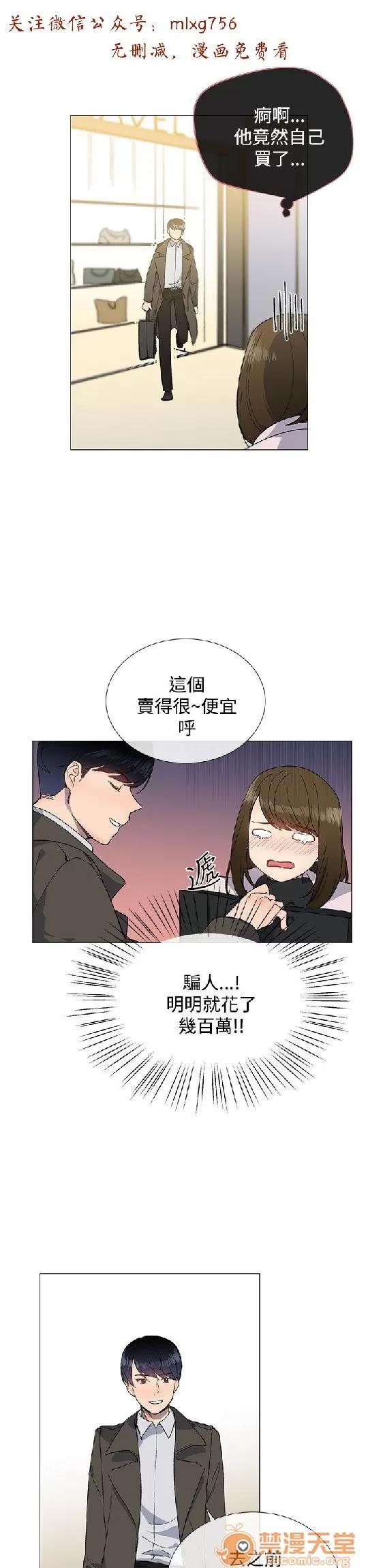 小一轮的纯爱女孩 小一轮的纯爱女孩/小一轮的纯爱女孩 03 第79页