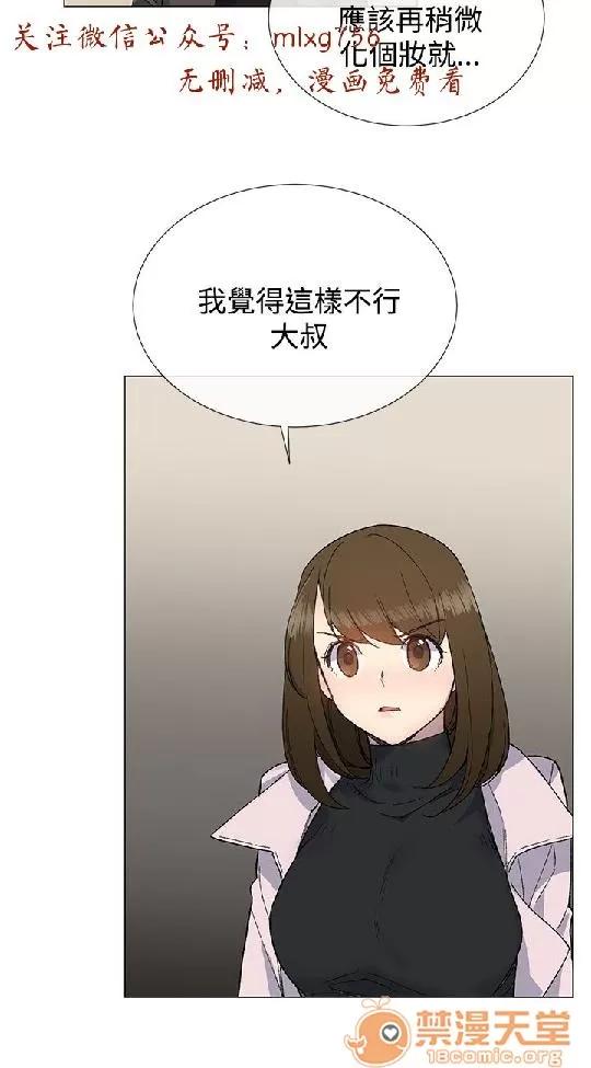 小一轮的纯爱女孩 小一轮的纯爱女孩/小一轮的纯爱女孩 03 第80页