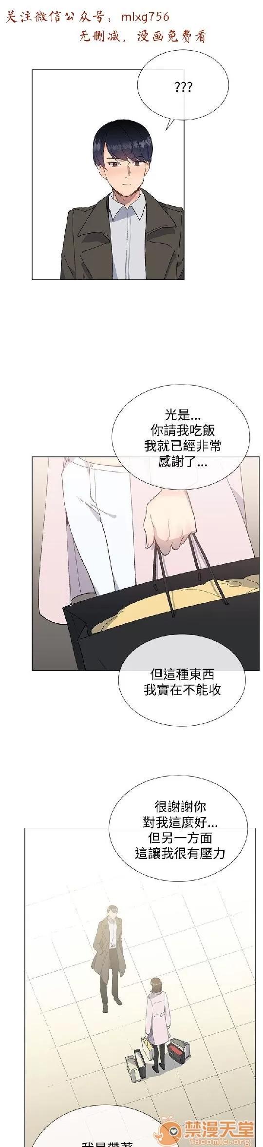 小一轮的纯爱女孩 小一轮的纯爱女孩/小一轮的纯爱女孩 03 第81页