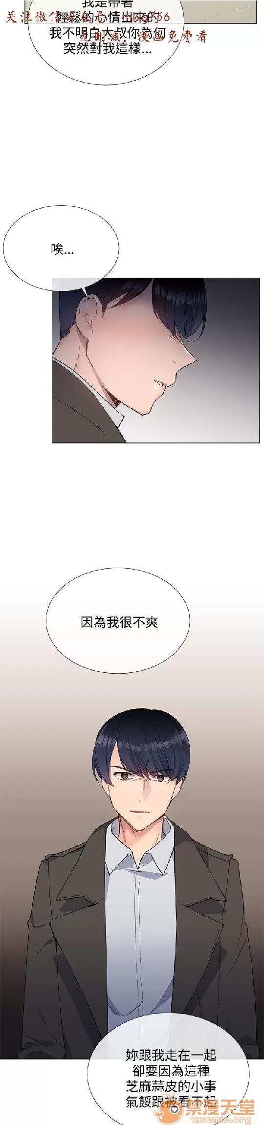 小一轮的纯爱女孩 小一轮的纯爱女孩/小一轮的纯爱女孩 03 第82页