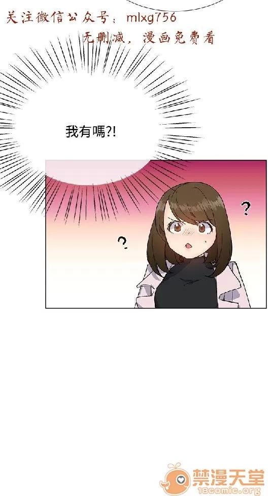 小一轮的纯爱女孩 小一轮的纯爱女孩/小一轮的纯爱女孩 03 第83页