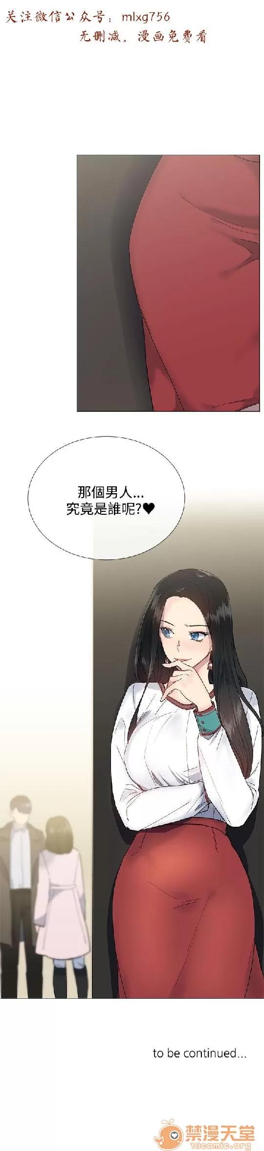 小一轮的纯爱女孩 小一轮的纯爱女孩/小一轮的纯爱女孩 03 第84页