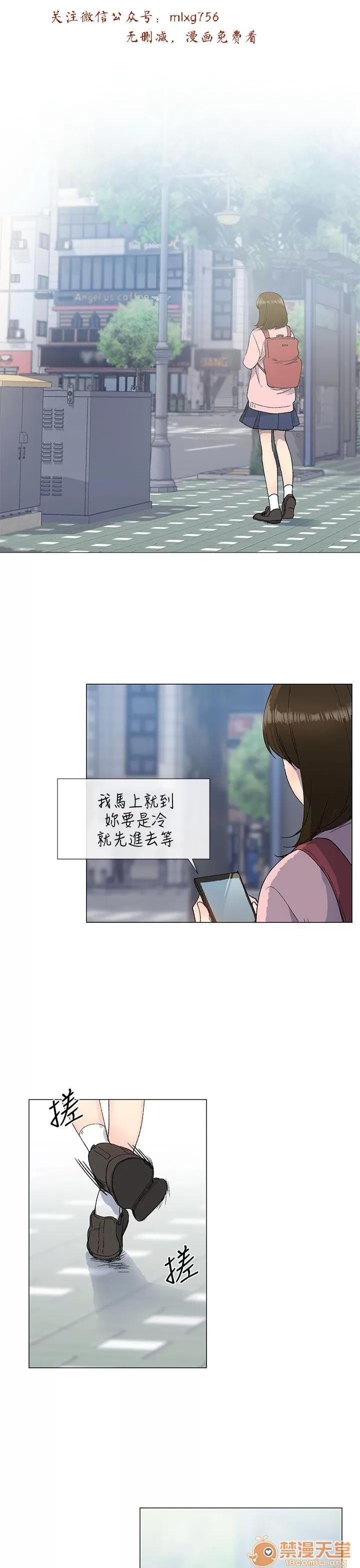 小一轮的纯爱女孩 小一轮的纯爱女孩/小一轮的纯爱女孩 03 第86页