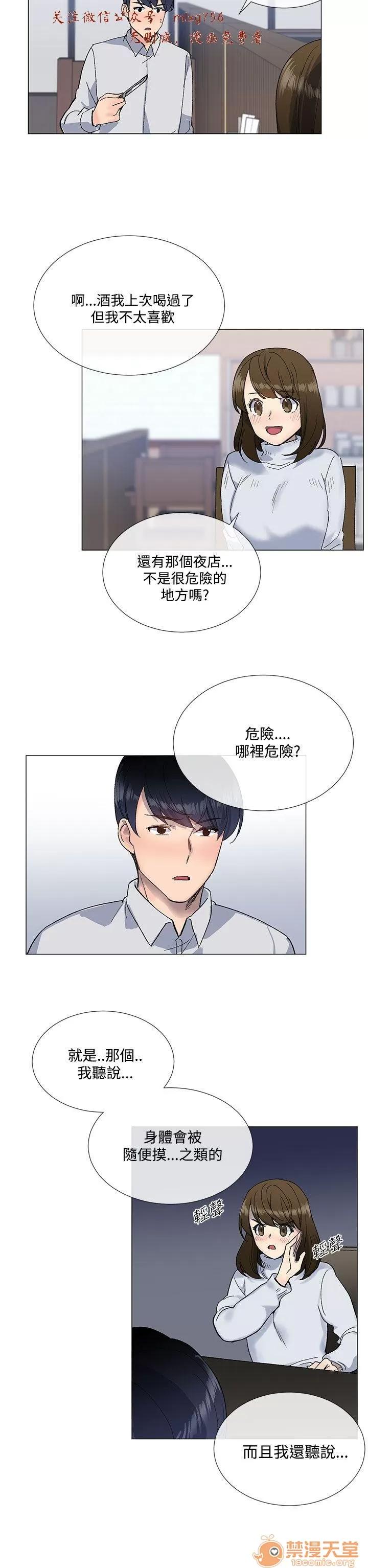 小一轮的纯爱女孩 小一轮的纯爱女孩/小一轮的纯爱女孩 03 第90页