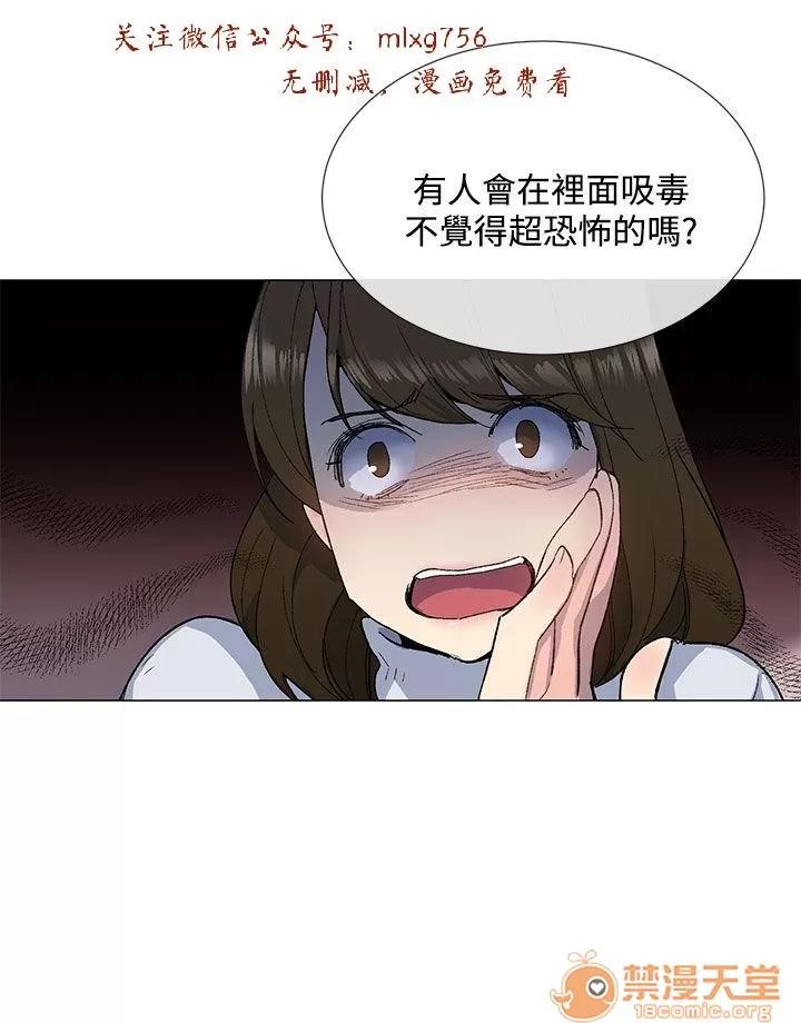 小一轮的纯爱女孩 小一轮的纯爱女孩/小一轮的纯爱女孩 03 第91页