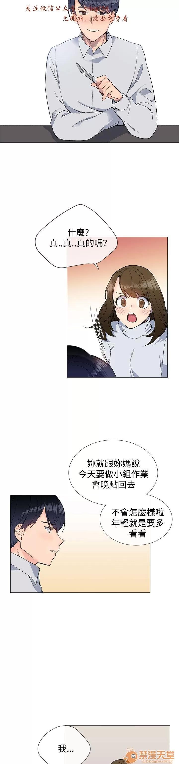 小一轮的纯爱女孩 小一轮的纯爱女孩/小一轮的纯爱女孩 03 第93页
