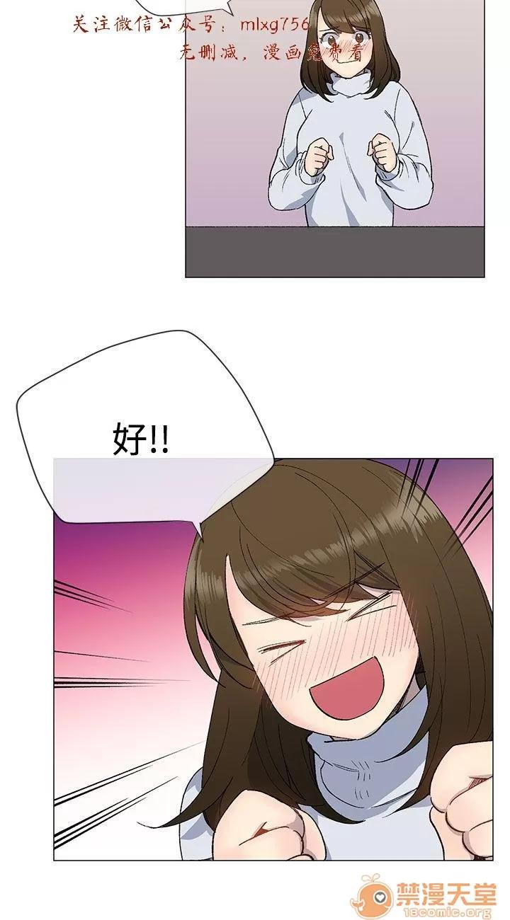 小一轮的纯爱女孩 小一轮的纯爱女孩/小一轮的纯爱女孩 03 第94页