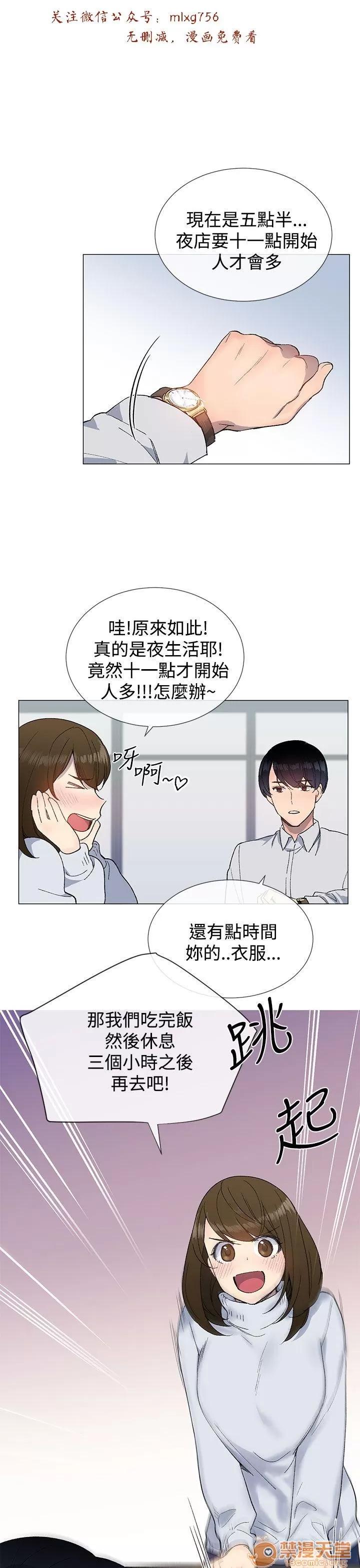 小一轮的纯爱女孩 小一轮的纯爱女孩/小一轮的纯爱女孩 03 第95页