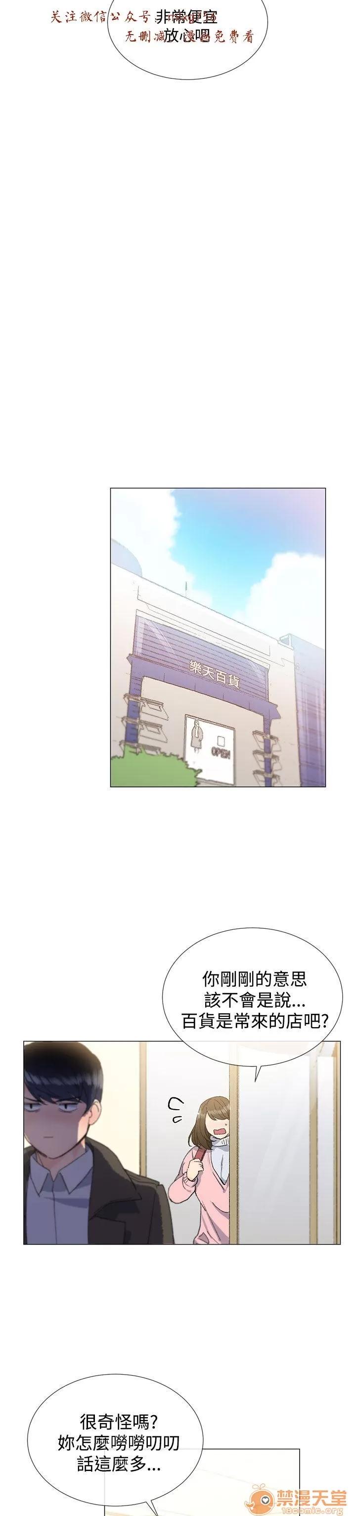 小一轮的纯爱女孩 小一轮的纯爱女孩/小一轮的纯爱女孩 03 第99页