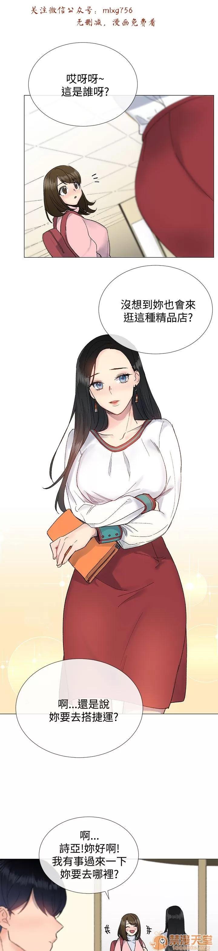 小一轮的纯爱女孩 小一轮的纯爱女孩/小一轮的纯爱女孩 04 第1页