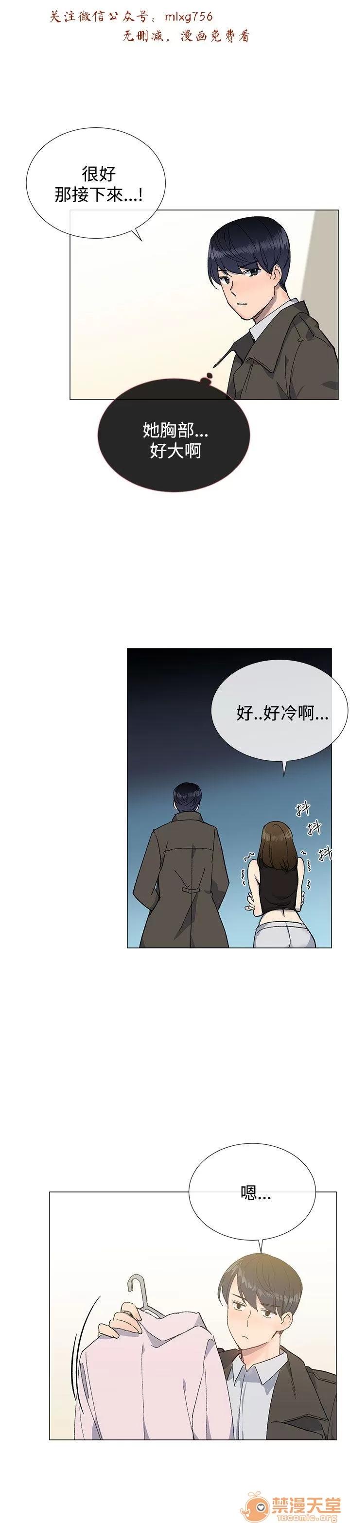 小一轮的纯爱女孩 小一轮的纯爱女孩/小一轮的纯爱女孩 04 第7页